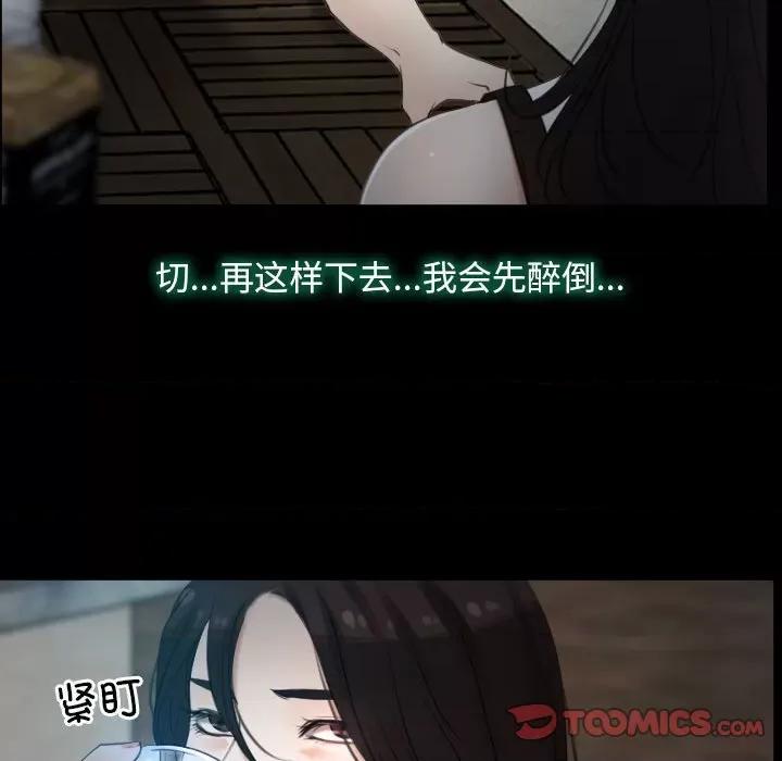 寻找初恋 寻找初恋-寻找初恋 第6话 第99页