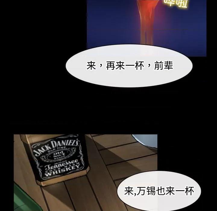 寻找初恋 寻找初恋-寻找初恋 第6话 第101页