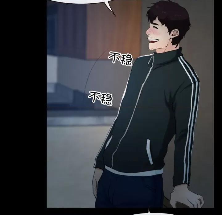 寻找初恋 寻找初恋-寻找初恋 第6话 第103页