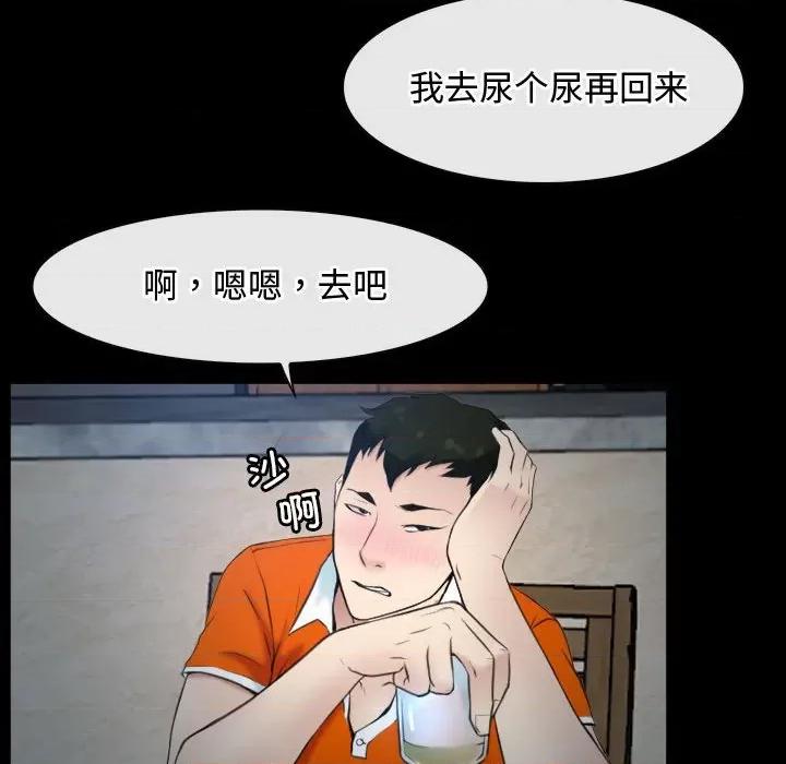 寻找初恋 寻找初恋-寻找初恋 第6话 第104页