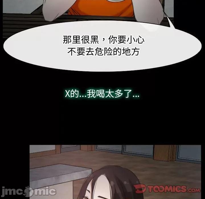 寻找初恋 寻找初恋-寻找初恋 第6话 第105页