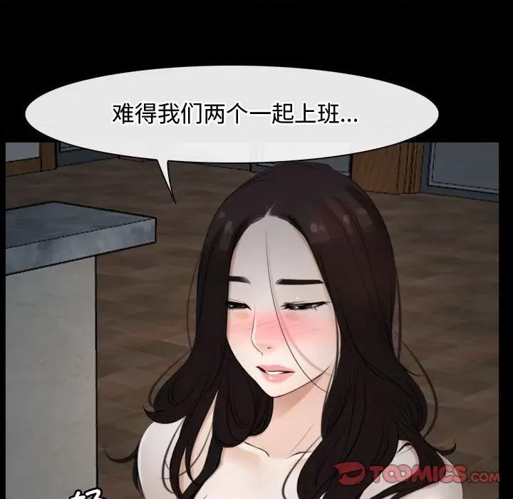 寻找初恋 寻找初恋-寻找初恋 第6话 第108页