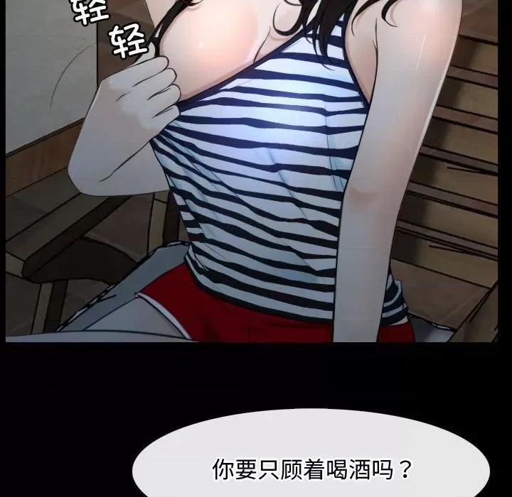 寻找初恋 寻找初恋-寻找初恋 第6话 第109页