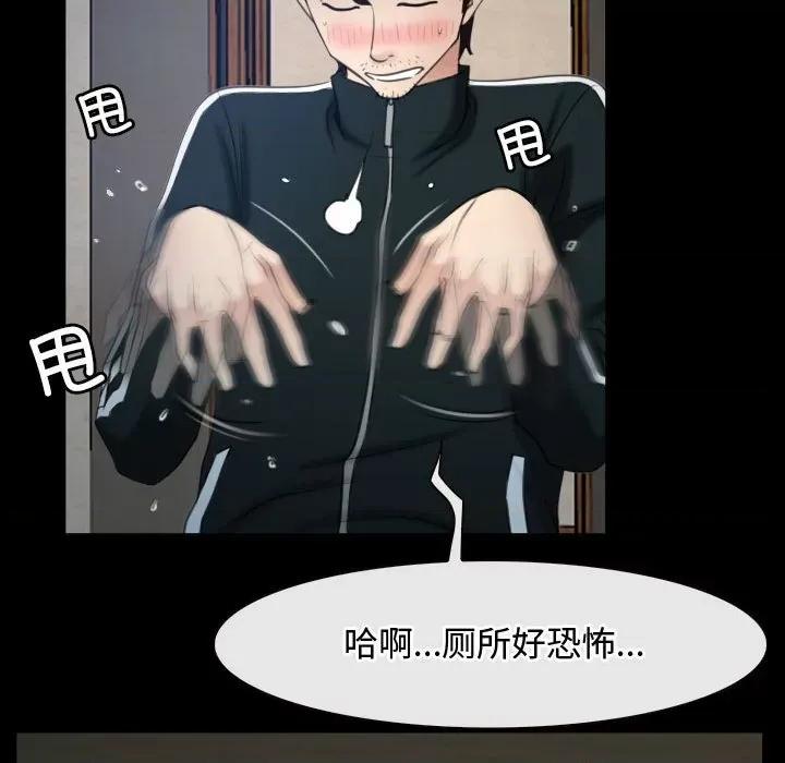 寻找初恋 寻找初恋-寻找初恋 第6话 第113页