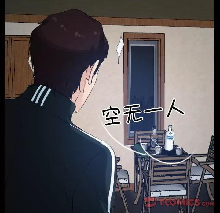 寻找初恋 寻找初恋-寻找初恋 第6话 第114页