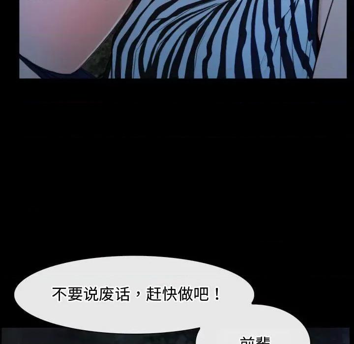 寻找初恋 寻找初恋-寻找初恋 第6话 第119页