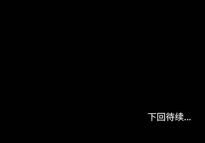 寻找初恋 寻找初恋-寻找初恋 第6话 第122页