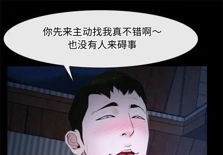 寻找初恋 寻找初恋-寻找初恋 第7话 第1页