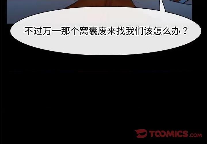 寻找初恋 寻找初恋-寻找初恋 第7话 第3页