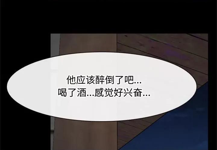 寻找初恋 寻找初恋-寻找初恋 第7话 第4页