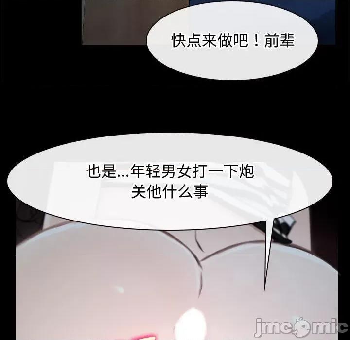 寻找初恋 寻找初恋-寻找初恋 第7话 第5页