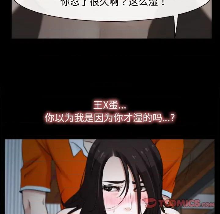 寻找初恋 寻找初恋-寻找初恋 第7话 第9页