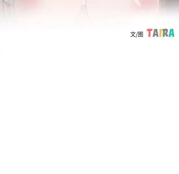 寻找初恋 寻找初恋-寻找初恋 第7话 第16页