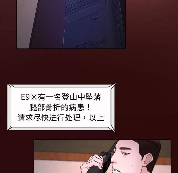 寻找初恋 寻找初恋-寻找初恋 第7话 第18页