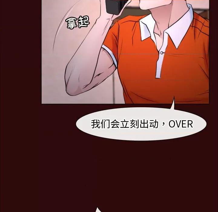 寻找初恋 寻找初恋-寻找初恋 第7话 第19页