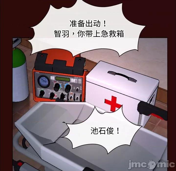 寻找初恋 寻找初恋-寻找初恋 第7话 第20页