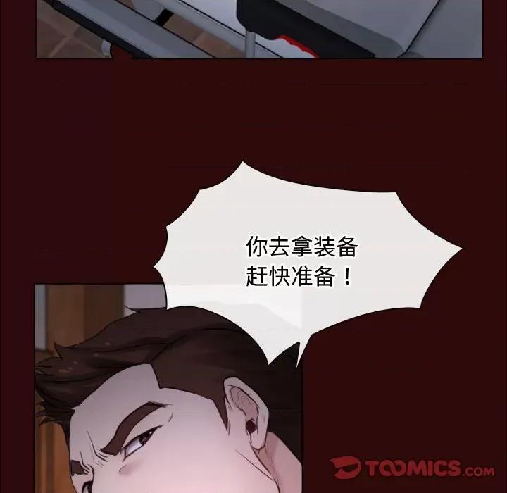 寻找初恋 寻找初恋-寻找初恋 第7话 第21页
