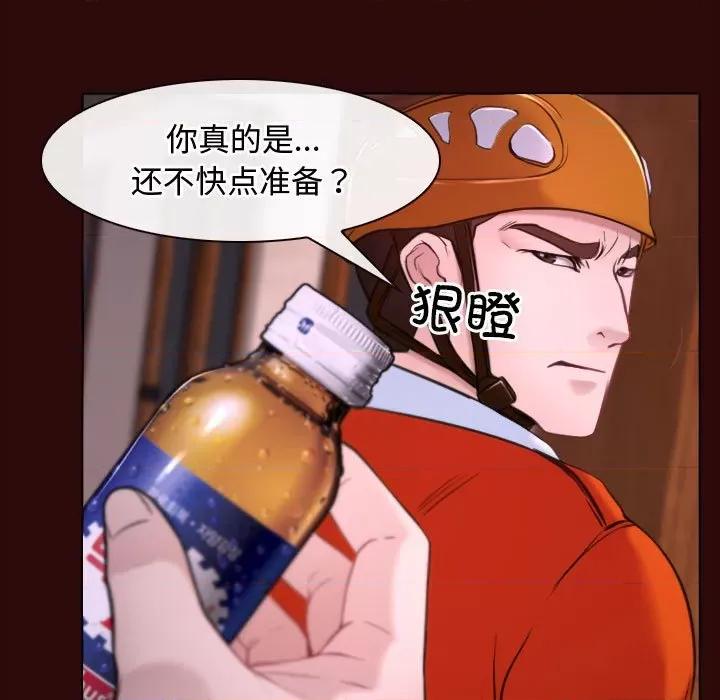 寻找初恋 寻找初恋-寻找初恋 第7话 第24页