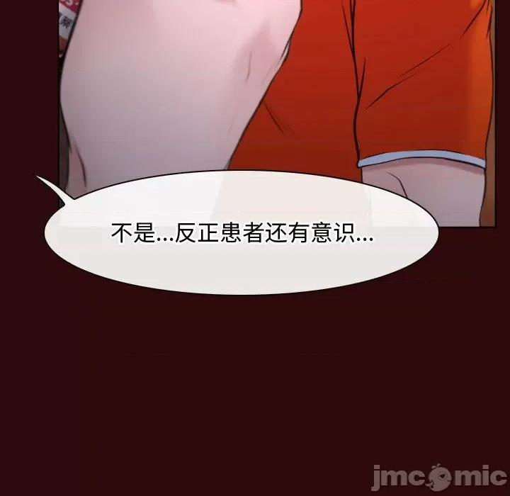 寻找初恋 寻找初恋-寻找初恋 第7话 第25页