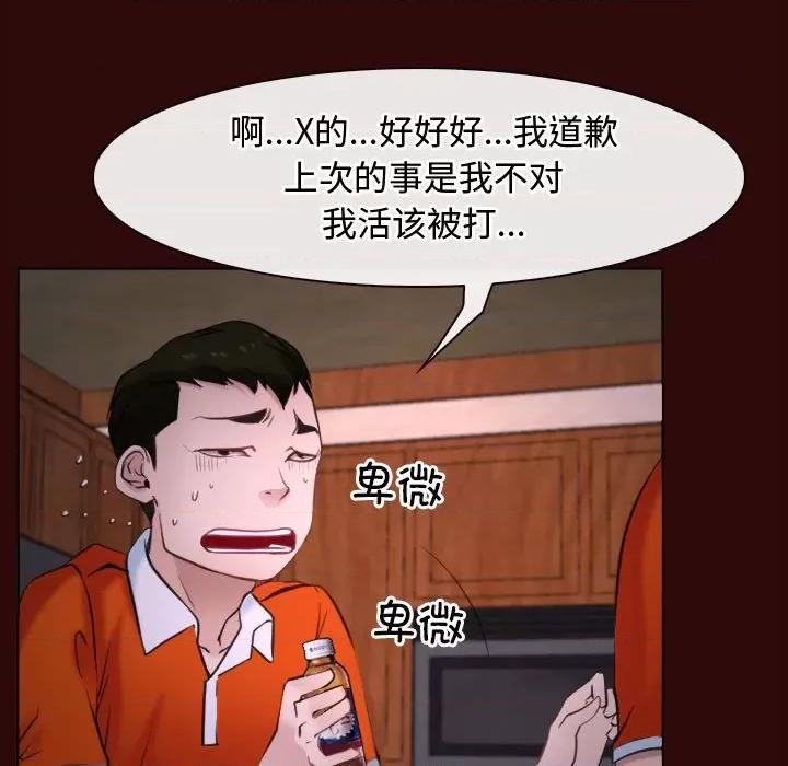 寻找初恋 寻找初恋-寻找初恋 第7话 第26页