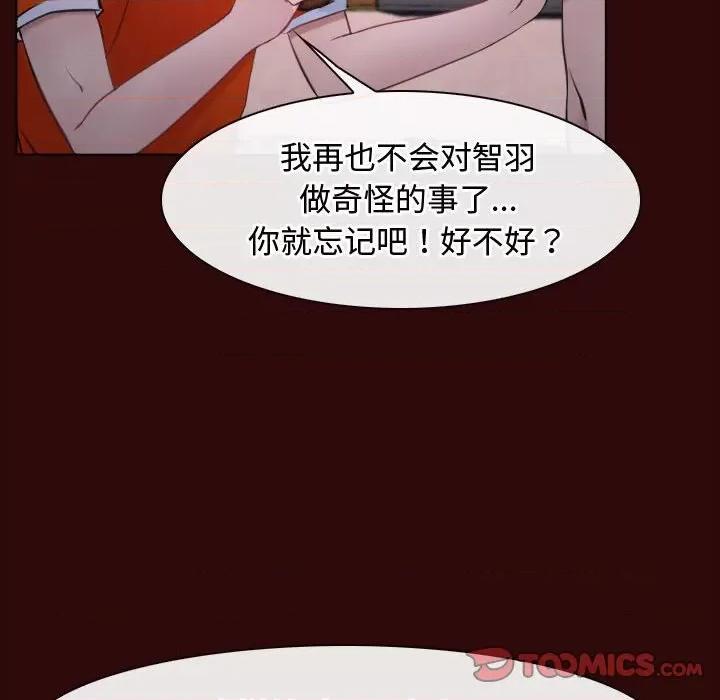 寻找初恋 寻找初恋-寻找初恋 第7话 第27页