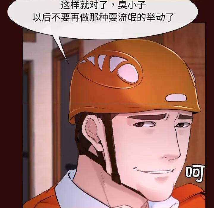 寻找初恋 寻找初恋-寻找初恋 第7话 第28页