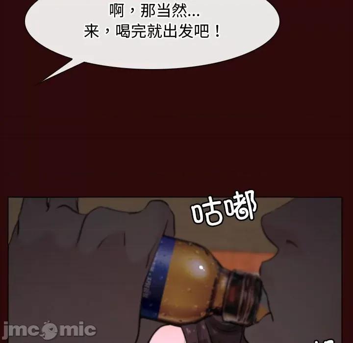 寻找初恋 寻找初恋-寻找初恋 第7话 第30页