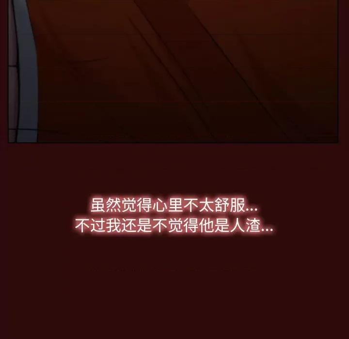 寻找初恋 寻找初恋-寻找初恋 第7话 第32页
