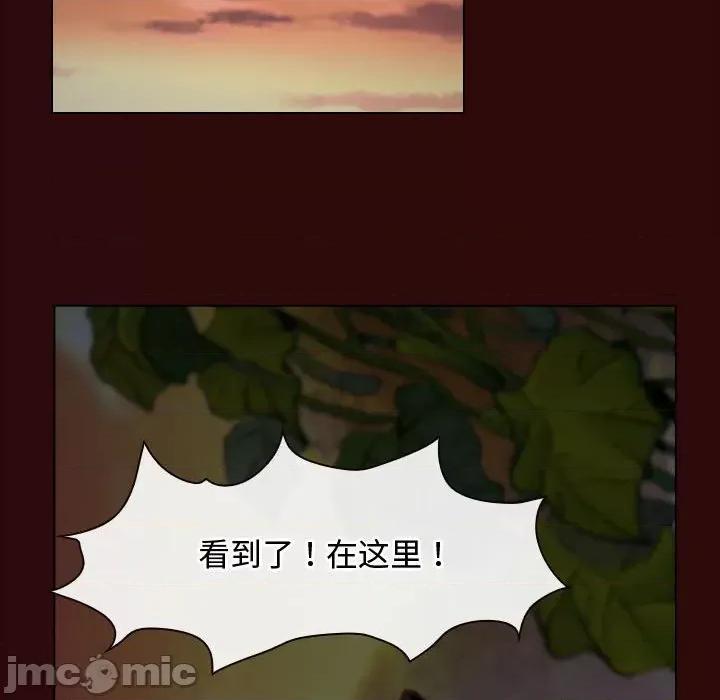 寻找初恋 寻找初恋-寻找初恋 第7话 第35页