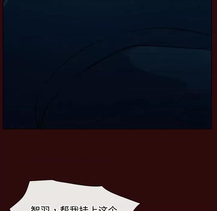 寻找初恋 寻找初恋-寻找初恋 第7话 第44页