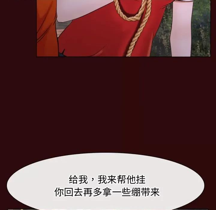 寻找初恋 寻找初恋-寻找初恋 第7话 第48页