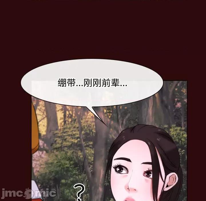 寻找初恋 寻找初恋-寻找初恋 第7话 第50页