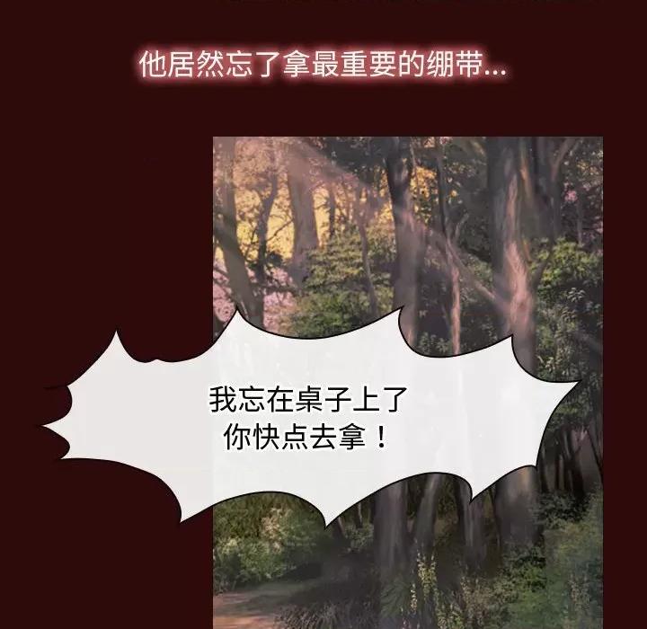 寻找初恋 寻找初恋-寻找初恋 第7话 第52页