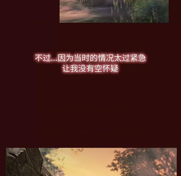 寻找初恋 寻找初恋-寻找初恋 第7话 第53页