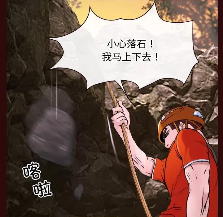 寻找初恋 寻找初恋-寻找初恋 第7话 第54页