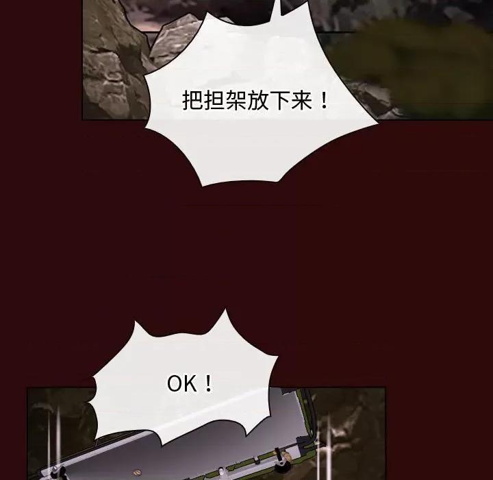 寻找初恋 寻找初恋-寻找初恋 第7话 第64页
