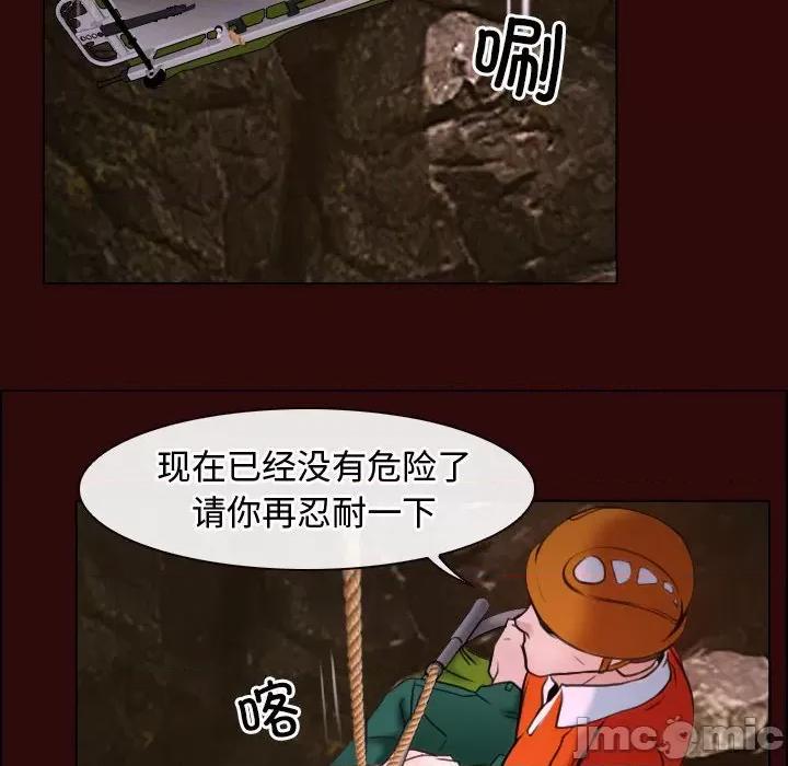 寻找初恋 寻找初恋-寻找初恋 第7话 第65页
