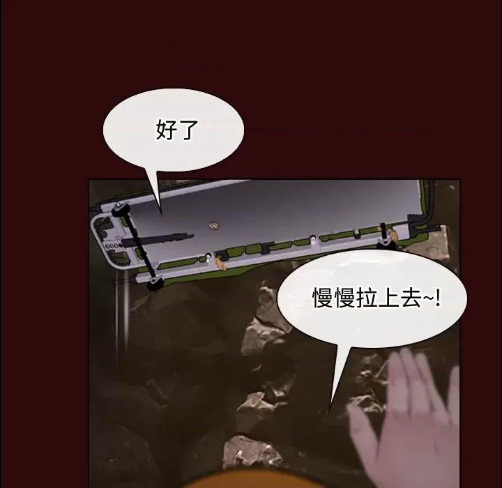 寻找初恋 寻找初恋-寻找初恋 第7话 第71页