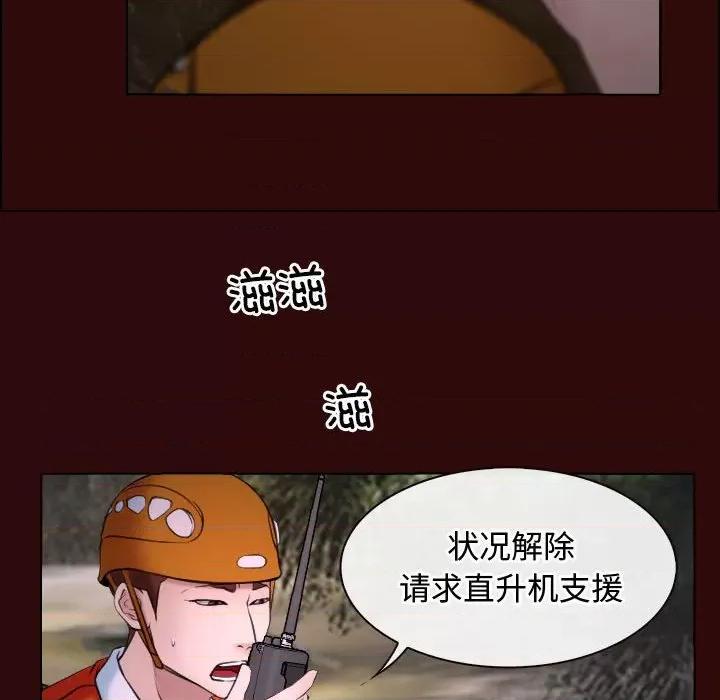 寻找初恋 寻找初恋-寻找初恋 第7话 第72页
