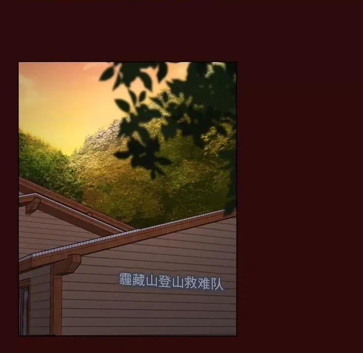 寻找初恋 寻找初恋-寻找初恋 第7话 第74页