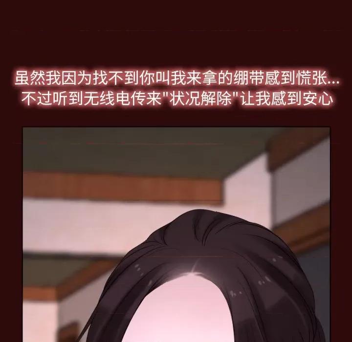 寻找初恋 寻找初恋-寻找初恋 第7话 第77页