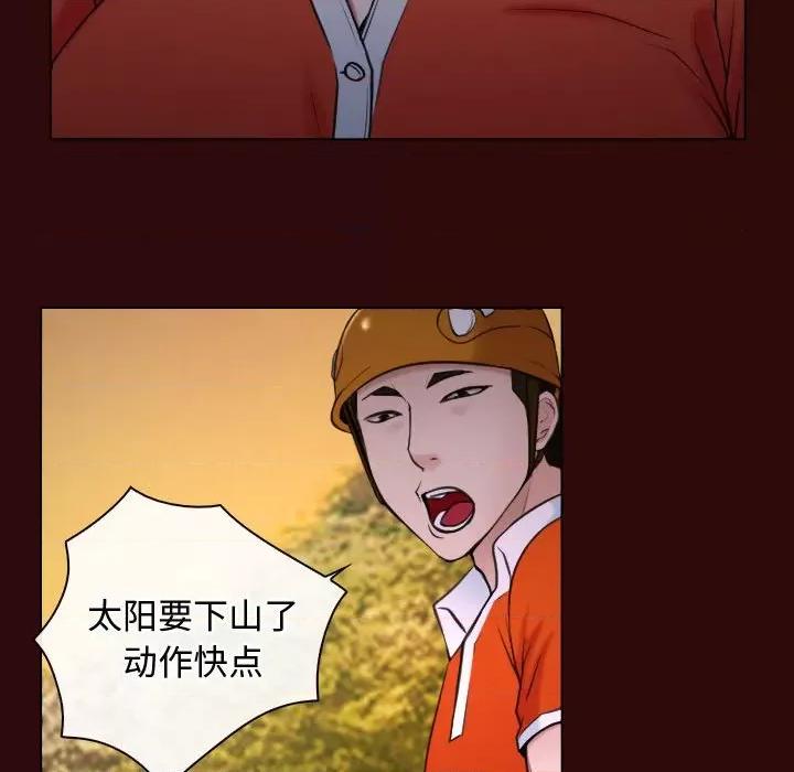 寻找初恋 寻找初恋-寻找初恋 第7话 第79页