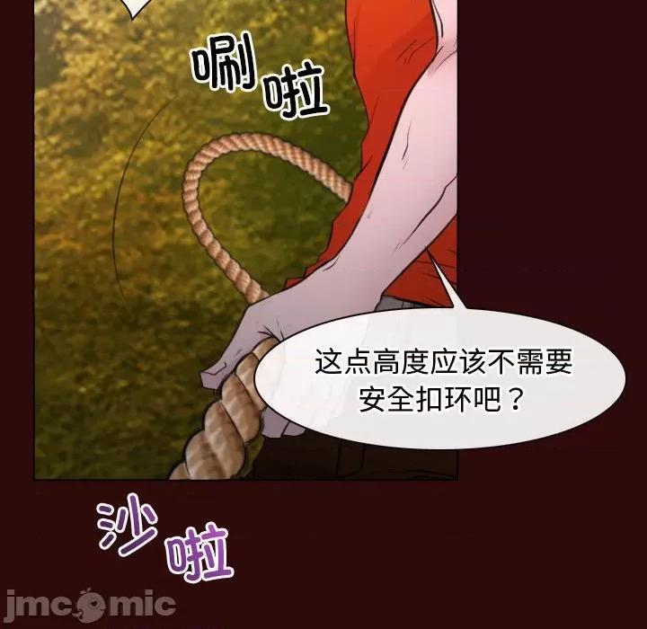寻找初恋 寻找初恋-寻找初恋 第7话 第80页
