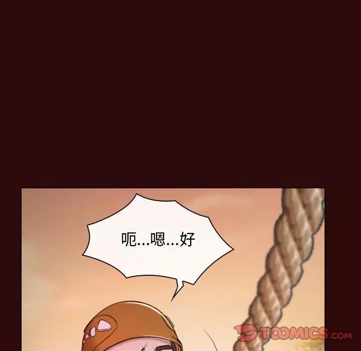 寻找初恋 寻找初恋-寻找初恋 第7话 第81页