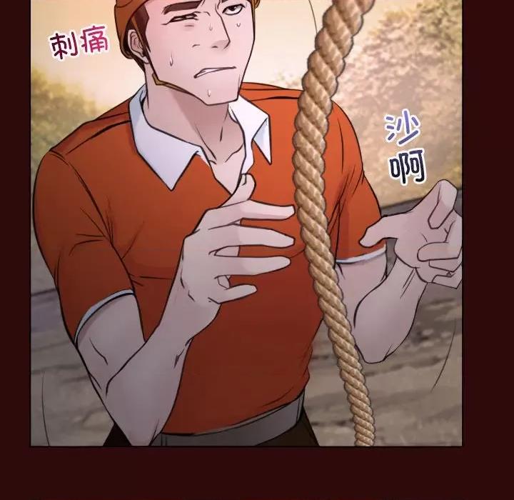 寻找初恋 寻找初恋-寻找初恋 第7话 第82页
