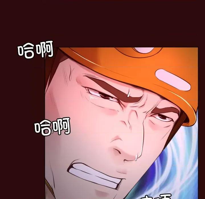 寻找初恋 寻找初恋-寻找初恋 第7话 第83页