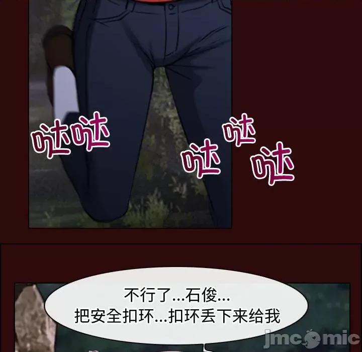 寻找初恋 寻找初恋-寻找初恋 第7话 第85页