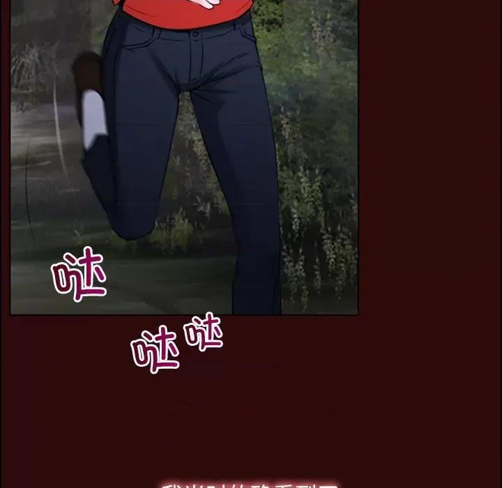 寻找初恋 寻找初恋-寻找初恋 第7话 第88页