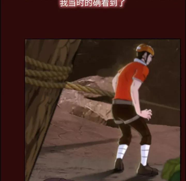 寻找初恋 寻找初恋-寻找初恋 第7话 第89页