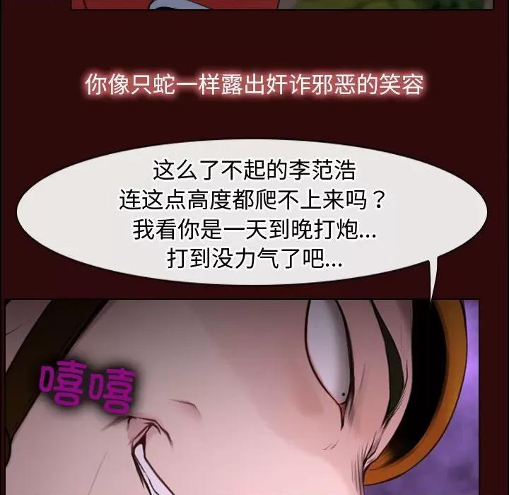 寻找初恋 寻找初恋-寻找初恋 第7话 第91页